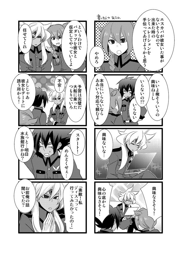 デスブレイク ららわ ニコニコ漫画