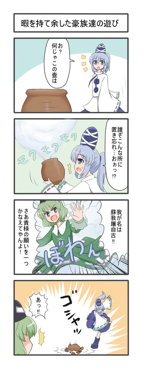 俺が東方漫画を描きたかった 四コマ 第四回 しお ニコニコ漫画