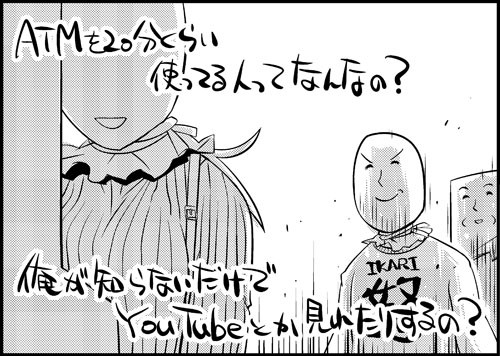 一行で笑ったら寝ろ 37 Atmを たにたけし ニコニコ漫画