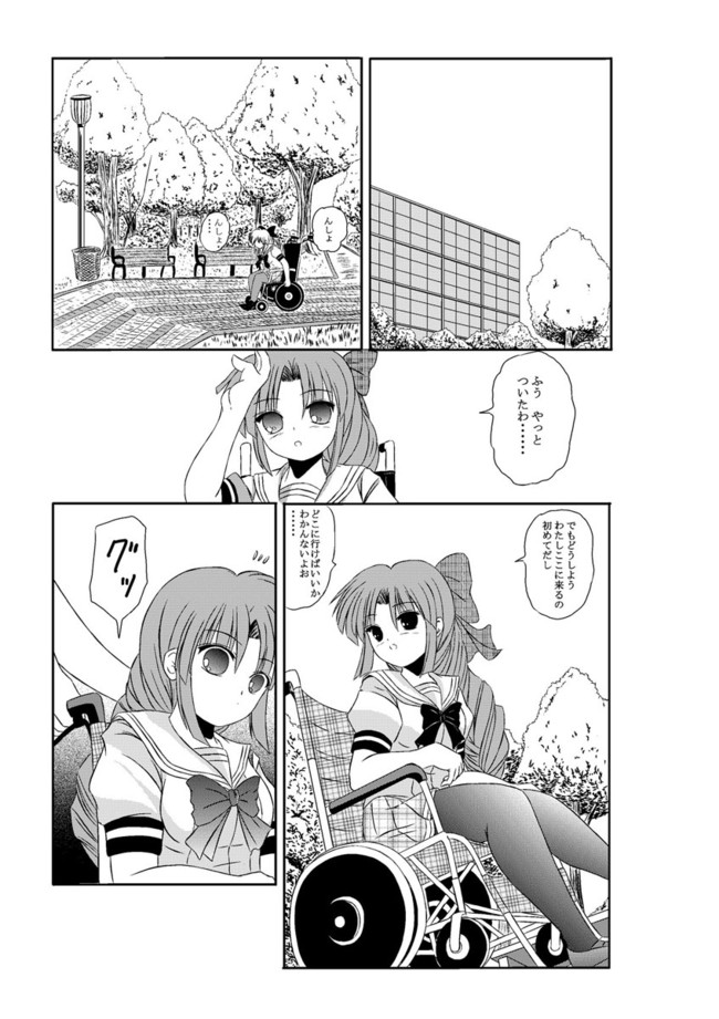 装甲少女 第1話 車椅子の少女 萌え研究生 ニコニコ漫画