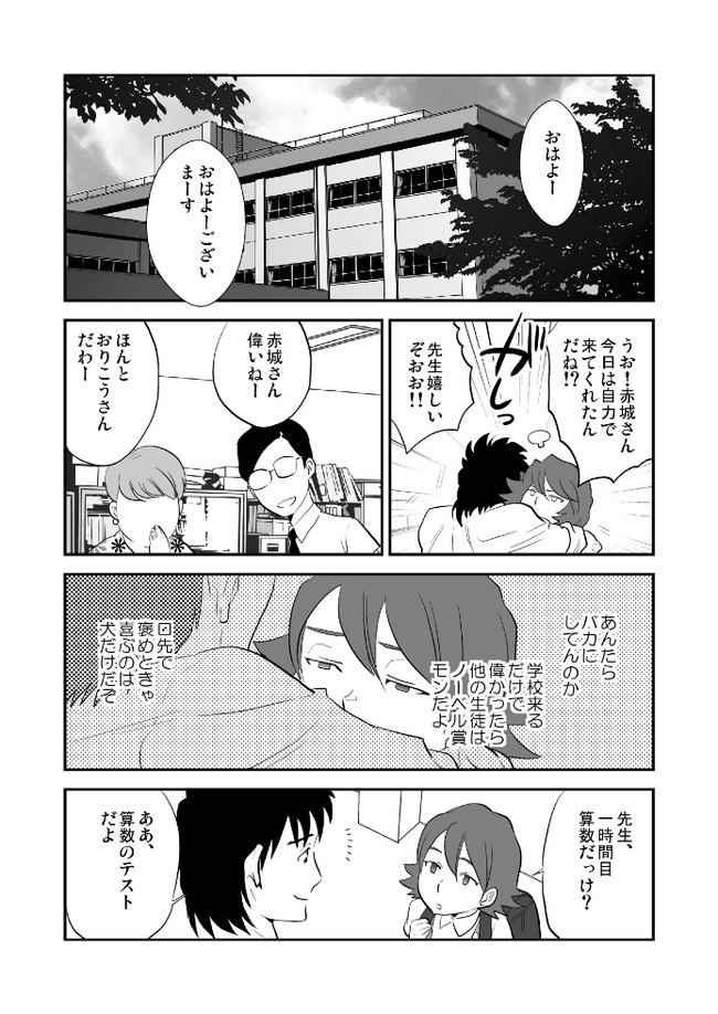 ぼくらのトランキライザー 第6話 連載 ゆがみ ３ ゆきのぶ ニコニコ漫画