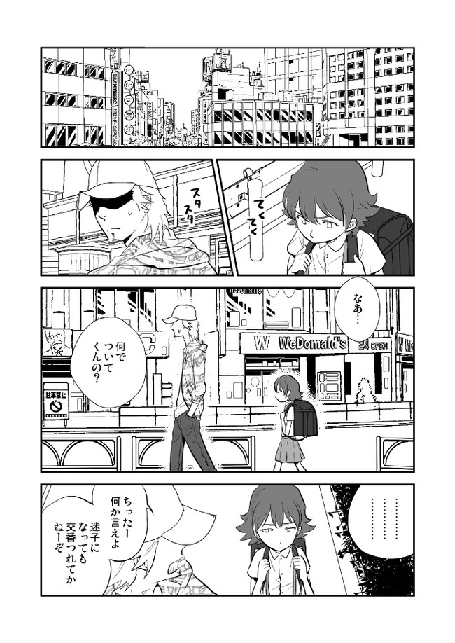 ぼくらのトランキライザー 第6話 連載 ゆがみ ４ ゆきのぶ ニコニコ漫画