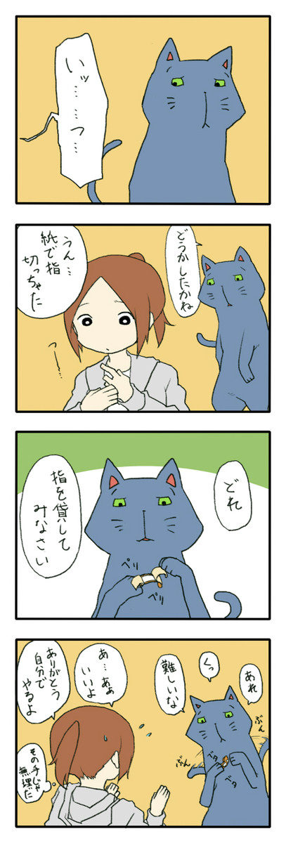 ウチのねこさん 第5話 くらみんぐ ニコニコ漫画