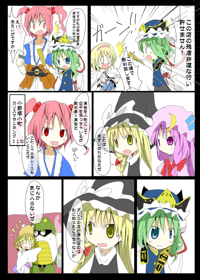 東方の日常 2話 1７ 雪雪崩 清隆 ニコニコ漫画