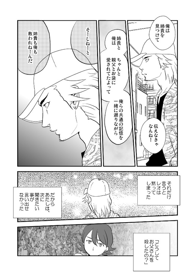ぼくらのトランキライザー 第6話 連載 ゆがみ ６ ゆきのぶ ニコニコ漫画