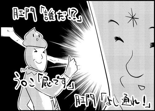 一行で笑ったら寝ろ 43 肛門 たにたけし ニコニコ漫画