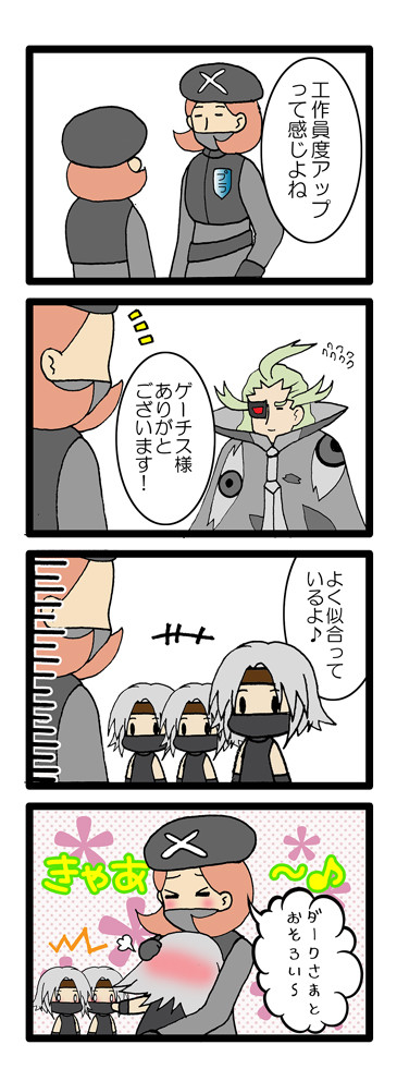 プラズマ団のげーちすさんリターンずっ 第13話 女性団員の反応 冷や熱うどん ニコニコ漫画