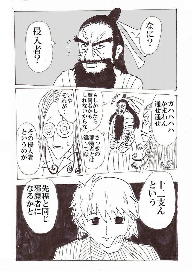 ハンターハンター休載中なので自分なりに３４１話描いてみた 第343話 母親 りんご ニコニコ漫画