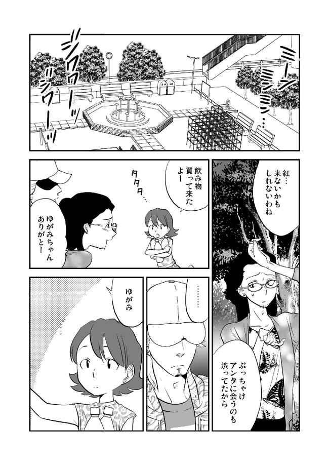 ぼくらのトランキライザー 第6話 連載 ゆがみ ９ ゆきのぶ ニコニコ漫画