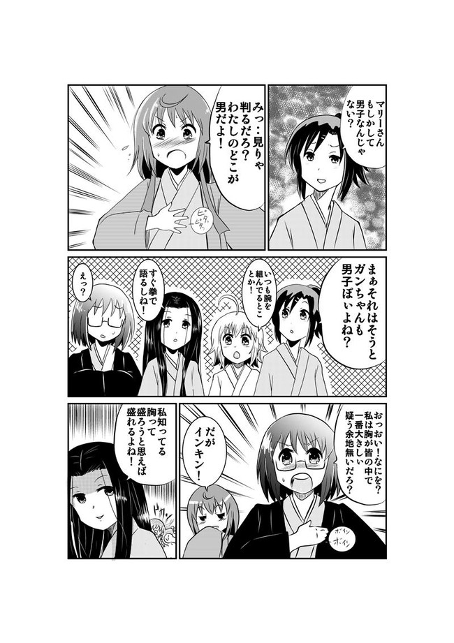 じょしらく漫画 第1話 疝気の尻 Simasima ニコニコ漫画