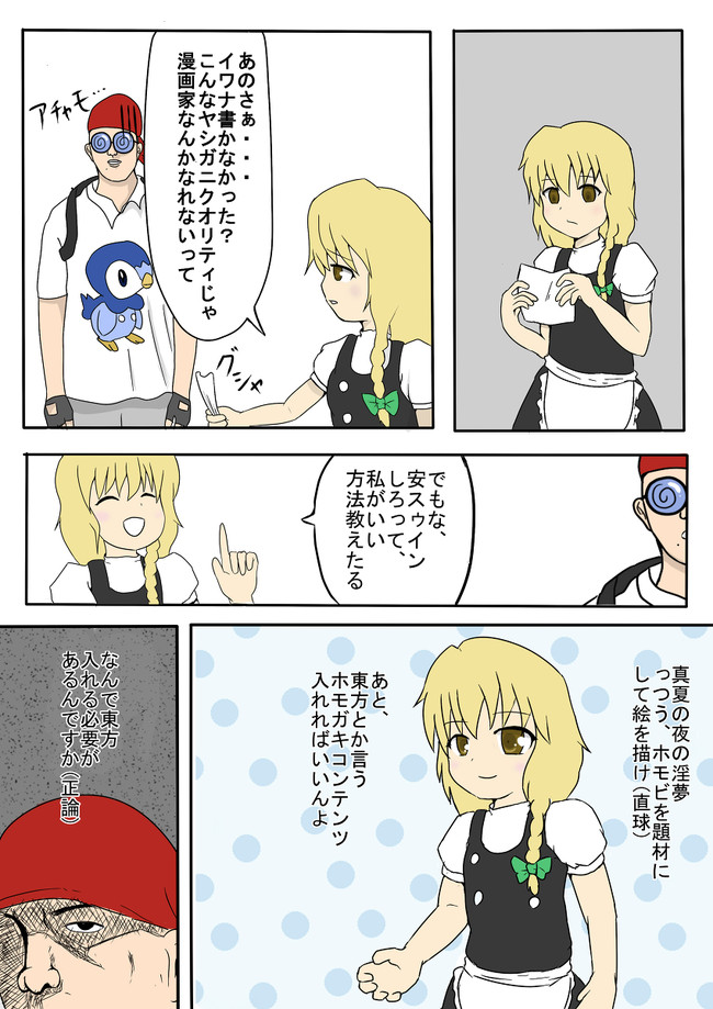 漫画家大先輩 漫画家大先輩 Arisyasu ニコニコ漫画