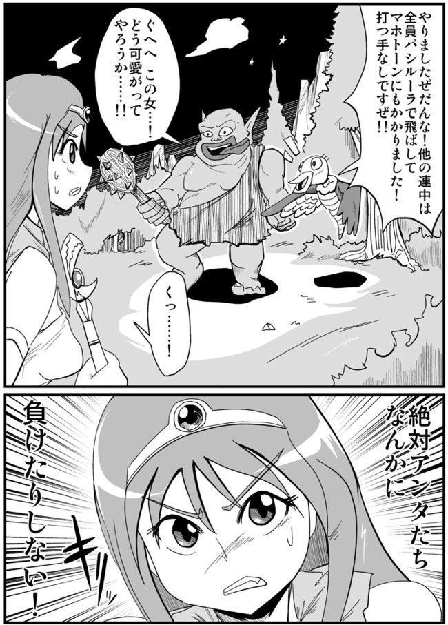 漫画 惨劇ベギラゴン Akahane ニコニコ漫画