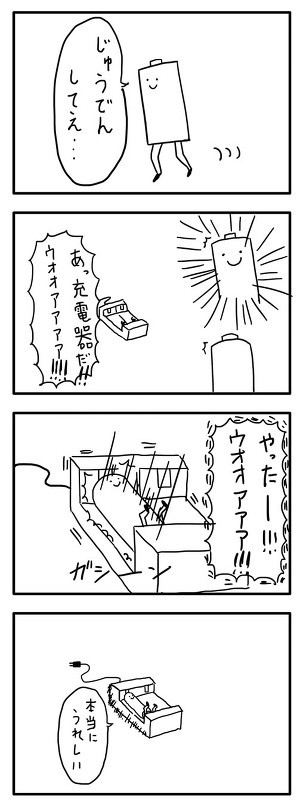 厳選メロンコリニスタ うどんえもん Meron ニコニコ漫画