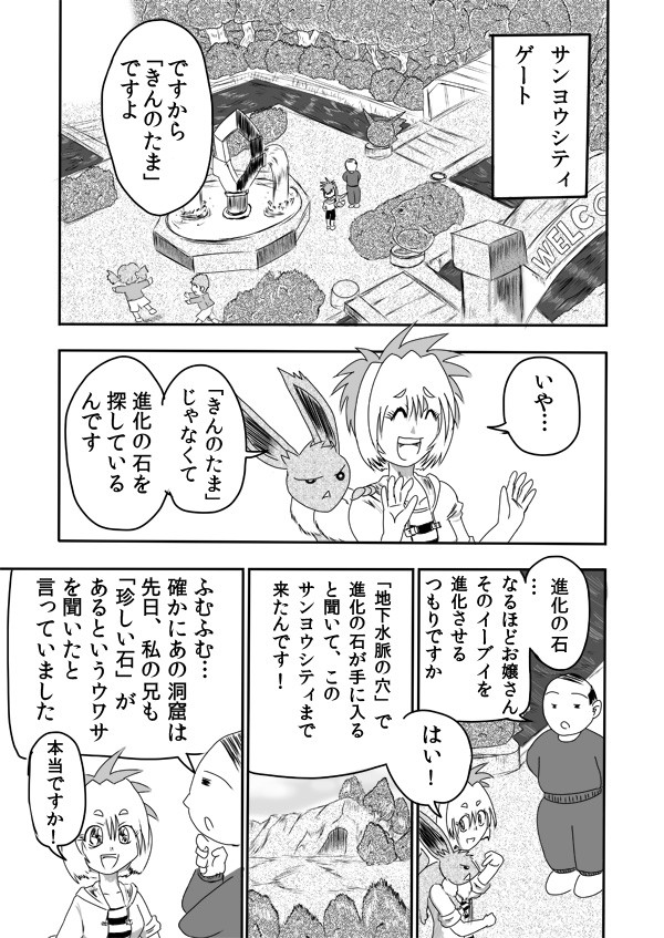 ポケモン漫画zebra 第2話 きんのたま たちばな ニコニコ漫画