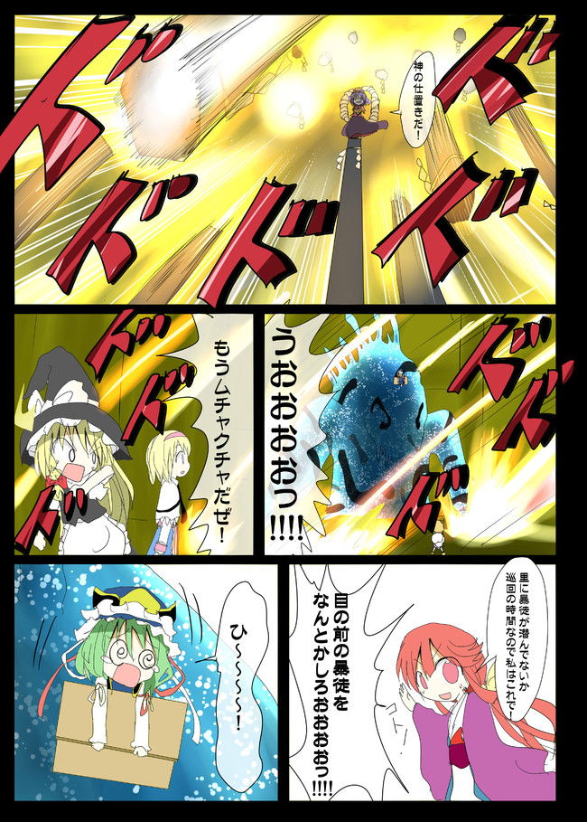 東方の日常 ２話 32 雪雪崩 清隆 ニコニコ漫画