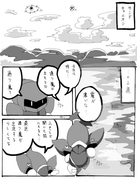 カービィでシリアスな漫画描いてみた 第1話 じょーく ニコニコ漫画