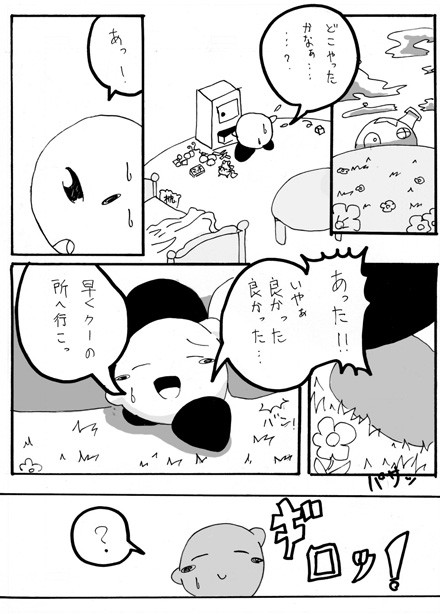 カービィでシリアスな漫画描いてみた 第2話 じょーく ニコニコ漫画