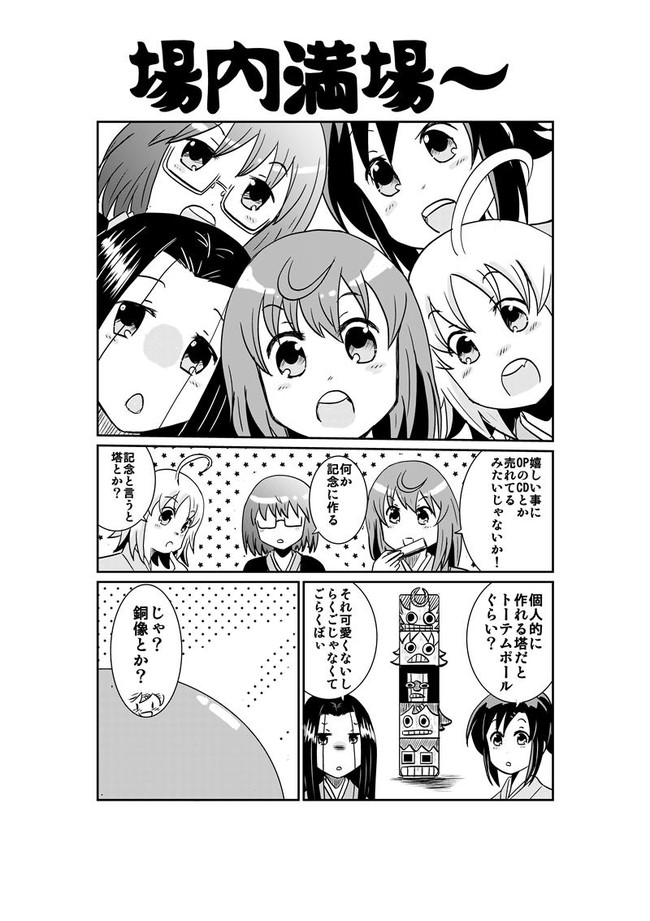 じょしらく漫画 第3話 キタヤー Simasima ニコニコ漫画