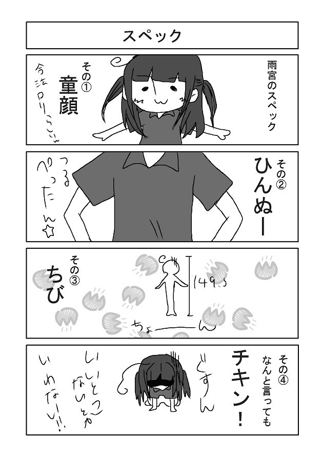 だるだるヲタライフ スペック 猫宮ぽよ ニコニコ漫画