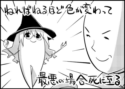 一行で笑ったら寝ろ 59 ねればねるほど たにたけし ニコニコ漫画