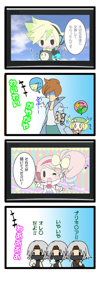 プラズマ団のげーちすさんリターンずっ 第19話 代目ルッコ テンマ 冷や熱うどん ニコニコ漫画