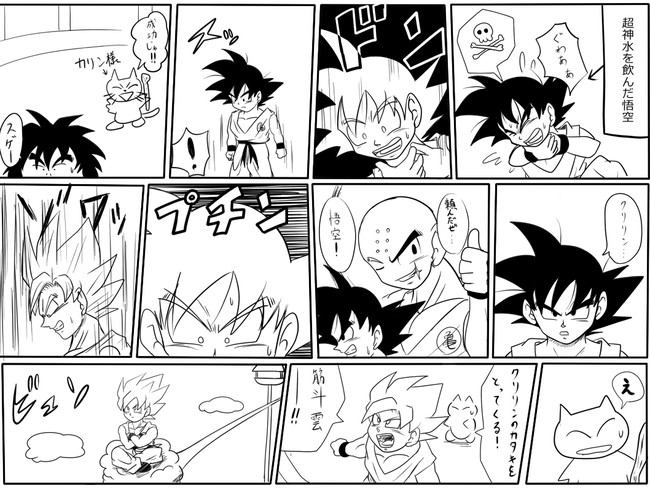 ちょいと変わったドラゴンボール 第1話 ピッコロ大魔王編その１ 倉地みづき ニコニコ漫画