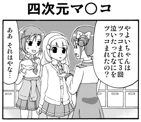 ゲスプリ 第5話 四次元マ コ 唐津つかさ ニコニコ漫画