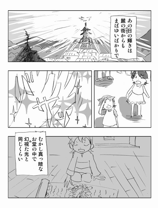 ポケモン漫画詰め マツバ漫画 治兵衛 ニコニコ漫画