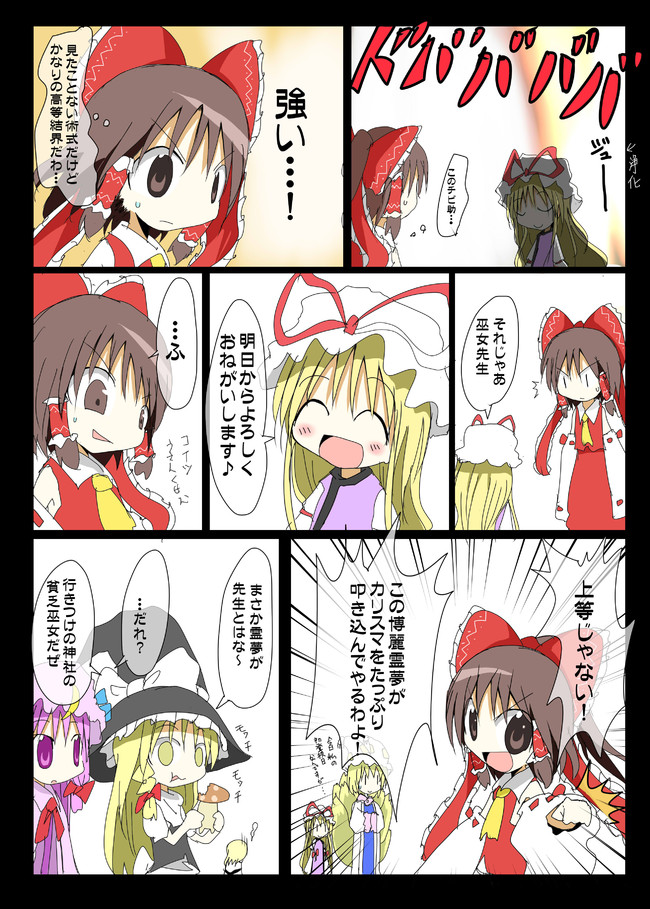 東方の日常 ３話 16 雪雪崩 清隆 ニコニコ漫画
