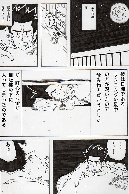 一話完結漫画集 視線 たつ ニコニコ漫画