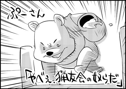 一行で笑ったら寝ろ 72 ぷーさん たにたけし ニコニコ漫画