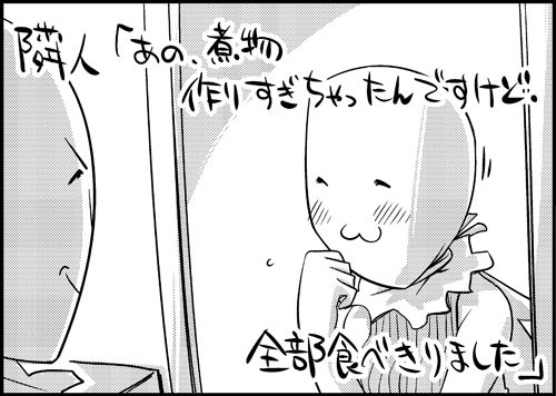 一行で笑ったら寝ろ 73 隣人 たにたけし ニコニコ漫画