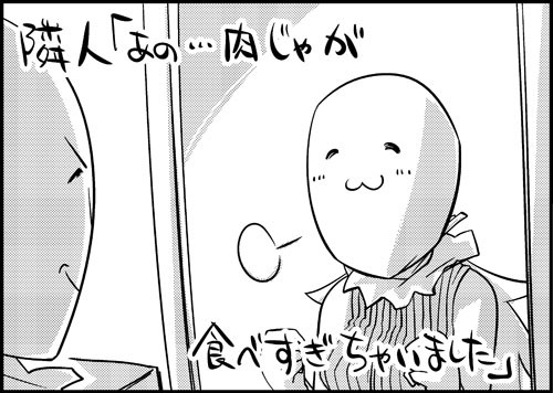 一行で笑ったら寝ろ 74 隣人 たにたけし ニコニコ漫画