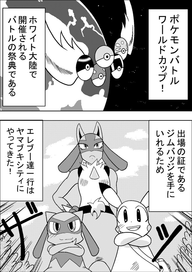 ポケットモンスター ポケモンウォーズ 第3話 挑戦 ヤマブキジム ａ き わ ニコニコ漫画