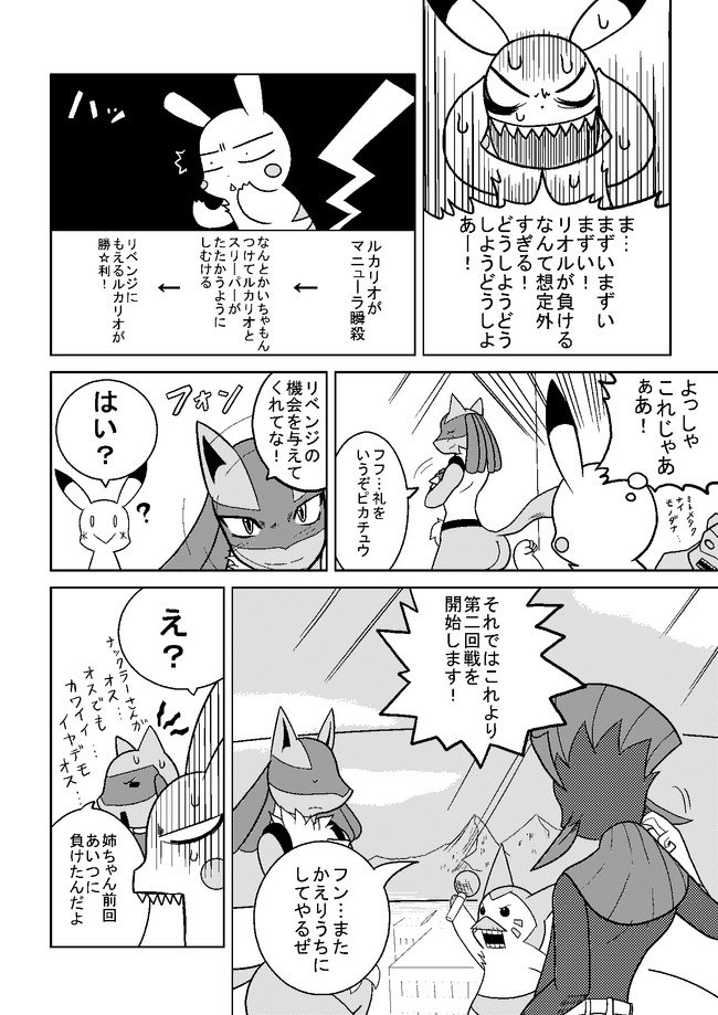 ポケットモンスター ポケモンウォーズ 第３話 挑戦 ヤマブキジム ｂ き わ ニコニコ漫画