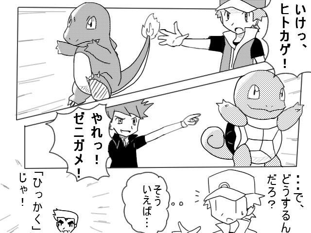 ポケットモンスター The First Leg マサラタウン 岩雑巾 ニコニコ漫画