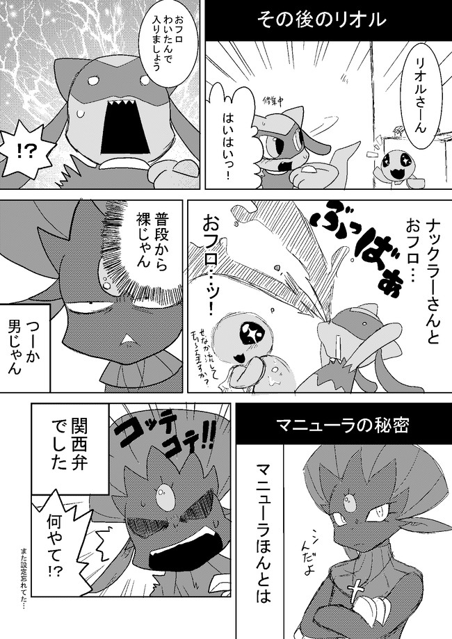 ポケットモンスター ポケモンウォーズ 第3 5話 き わ ニコニコ漫画