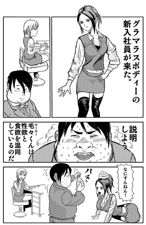 マヨラー マヨラー処理 / だると - ニコニコ漫画