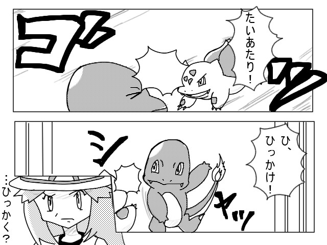ポケットモンスター The First Leg トキワの森 岩雑巾 ニコニコ漫画