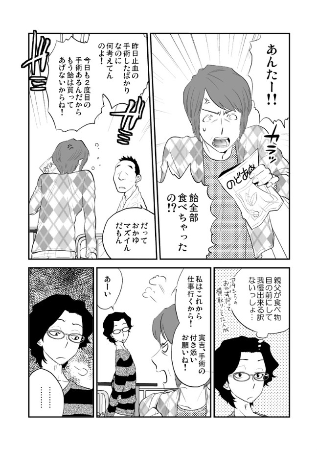 ぼくらのトランキライザー 第9話 連載 公害の子 後編 ゆきのぶ ニコニコ漫画