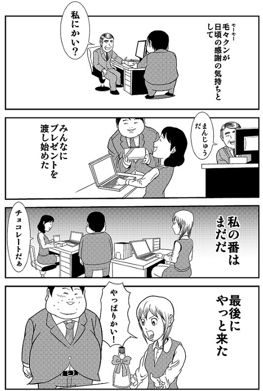 マヨラー 感謝 だると ニコニコ漫画