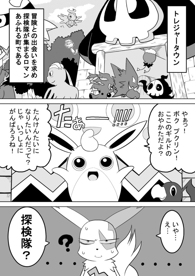 ポケットモンスター ポケモンウォーズ 第４話 変態紳士 その名はムクホーク ａ き わ ニコニコ漫画