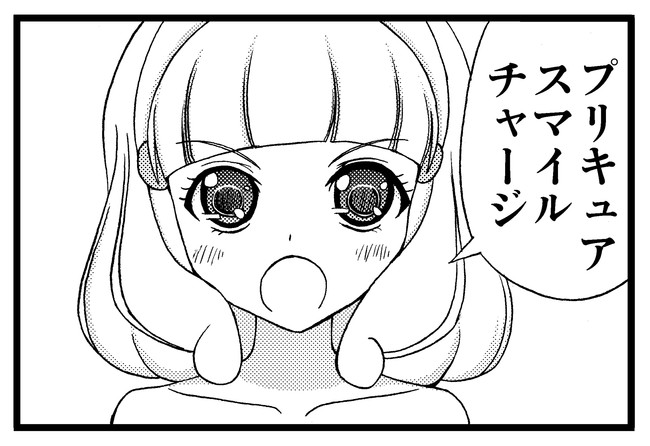 ゲスプリ 第話 プリキュア前髪の法則が乱れている理由 唐津つかさ ニコニコ漫画