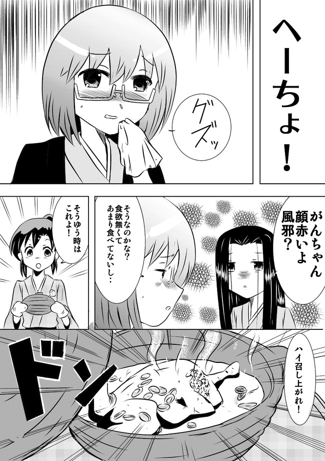 じょしらく漫画 第8話 ウリの茶碗 Simasima ニコニコ漫画