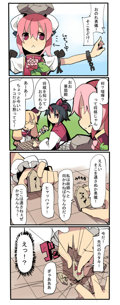 してんの 第1話 ふーかでぃあ ニコニコ漫画