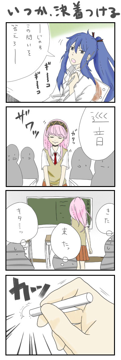 ボカロらいふ 13 222 ニコニコ漫画