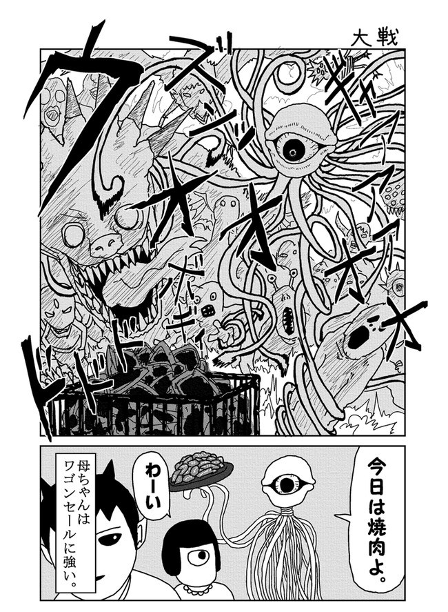 魔界のオッサン 06 ｏｎｅ ニコニコ漫画