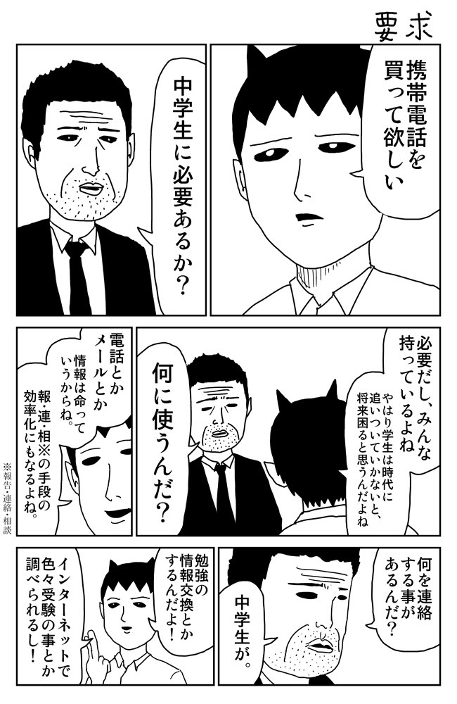 魔界のオッサン 08 ｏｎｅ ニコニコ漫画