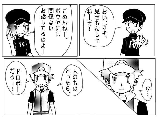 ポケットモンスター The First Leg オツキミやま 岩雑巾 ニコニコ漫画