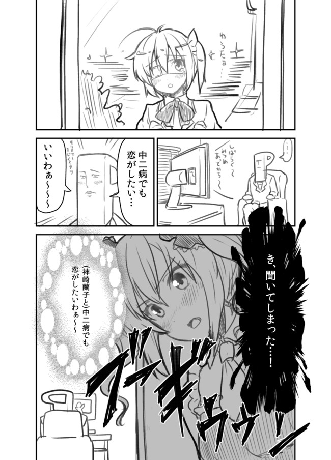 モバマス漫画 中二病でも神崎蘭子と恋がしたい 第1話というか続きなんなてねえよ B 銀河 二日目南 ナ 35a ニコニコ漫画